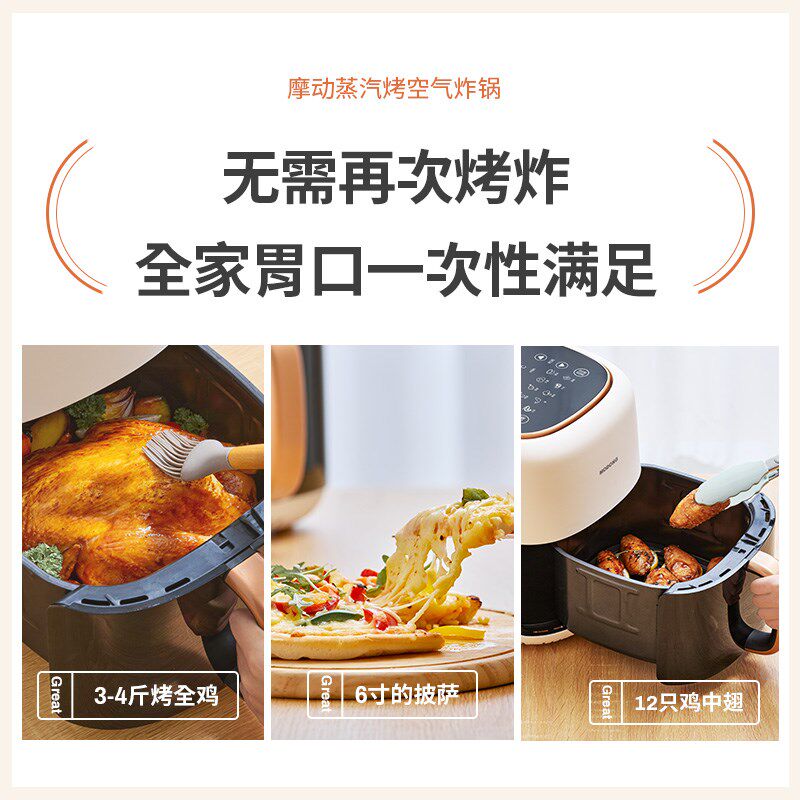 摩动空气炸锅家用动新款6l大容量多功能一体智能蒸汽炸锅烤箱 - d[s572350563]出品