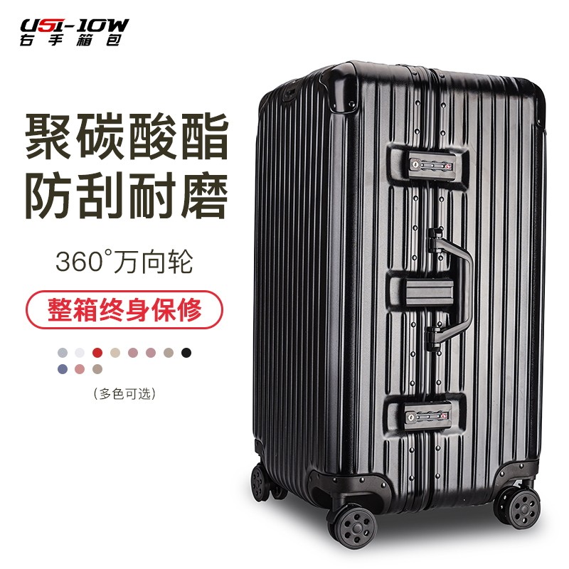超大容量行李箱铝框男女万向轮拉杆箱28 30 32 34寸托运旅行箱子