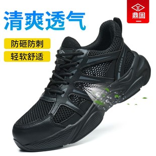 男款 透气新款 男士 夏季 防砸防刺穿钢头轻便软底工地工作男鞋 劳保鞋