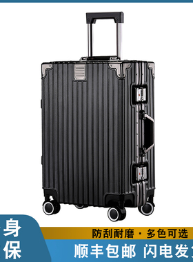 行李箱拉杆箱铝框旅行箱万向轮20女男24密码小26寸大容量蓝色箱子
