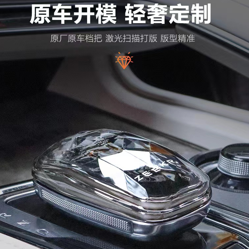 适合于极氪001改装水晶换档把手头极氪009排档汽车装饰内饰配件