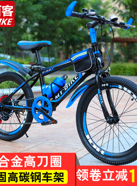 儿童自行车6-7-8-9-10岁童车 男孩11-15岁女学生20寸变速山地单车