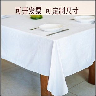 桌布定制酒店饭店家用圆形大圆桌餐桌布餐厅宴会台布布艺