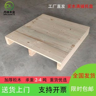 定制叉车实木托盘物流架仓库货运防潮栈板露营地台垫仓板木制卡板