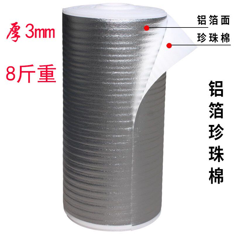 珍珠棉 2mm厚1米宽包装膜保护膜防震膜泡沫卷填充棉江浙沪皖包邮