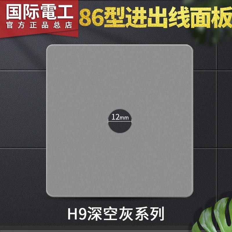 86型开关插座空白面板带出线孔圆孔遮挡盖穿线空白盖板堵洞遮丑盖