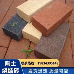 陶土實心燒結(jié)磚磚燒結(jié)磚透水磚戶外庭院紅磚廣場磚人行道地磚停車