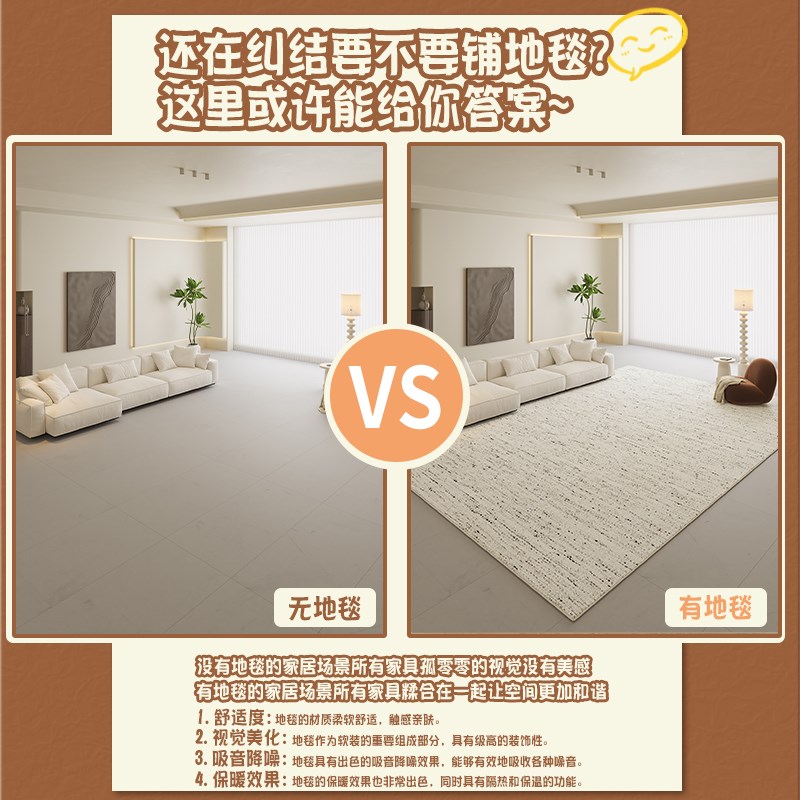 简约奶油风地毯客厅中古侘寂风2024免打理卧室床边毯防水沙发地垫