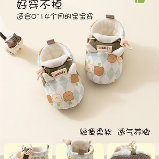 秋冬初生婴儿鞋袜 0到6到12个月步前鞋小月龄小宝宝男 女学步鞋子