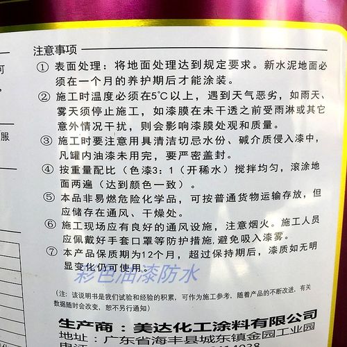 优保士丙烯酸地坪漆地面漆地板漆划线漆耐磨优保士漆防尘耐水油漆