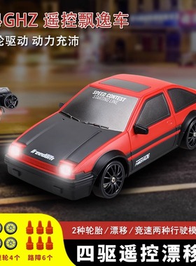 AE86专业rc遥控车四驱漂移高速赛车充电比赛汽车GTR跑车男孩玩具
