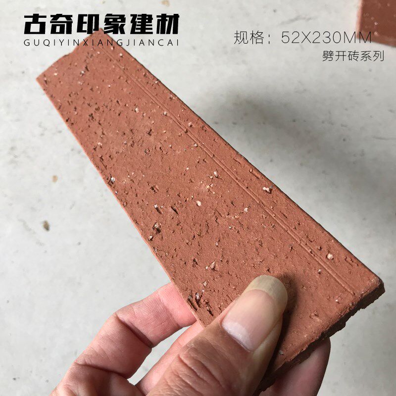 52*230劈开砖 红砖 通体砖 别墅外墙砖 陶土劈开砖 小区工程砖