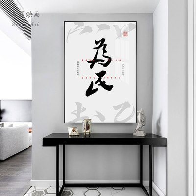 法院律师事务所字画挂画办公会议室墙面装饰画楼梯间壁画法律名言