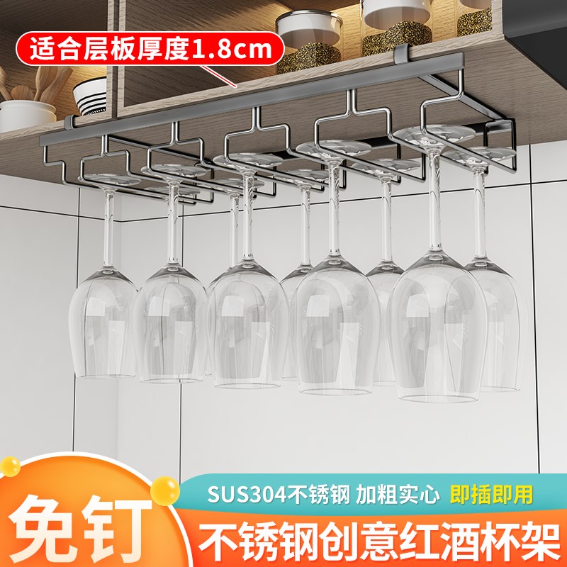 免打孔不锈钢304悬挂红酒杯挂架高脚杯倒挂酒杯架家用红酒架摆件