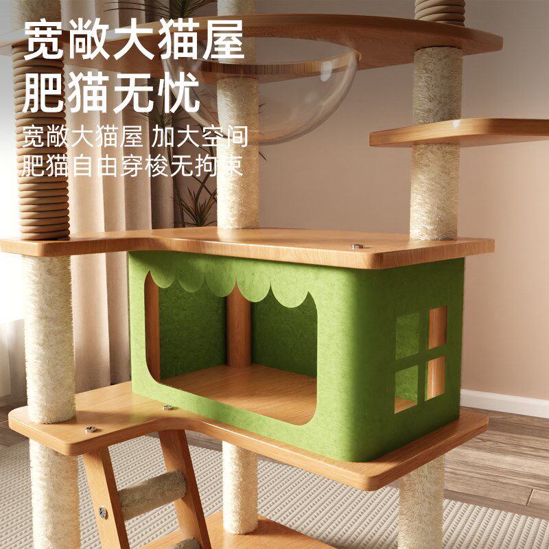 猫爬架猫窝猫树一体太空舱通天柱家用剑麻猫爬架子大型猫咪用爬架