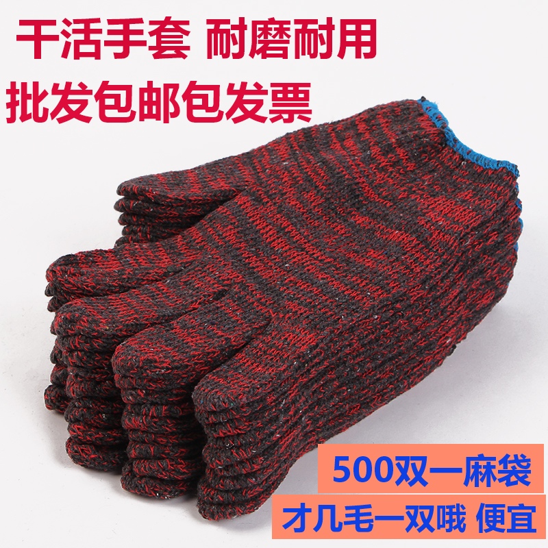 劳保手套 耐磨棉纱手套工地作业机械机修加厚线手套加厚耐用