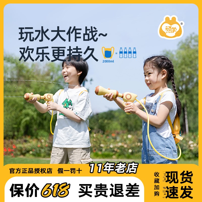 顽学儿童喷水枪户外背包戏水玩具公园网红N滋水枪男孩女孩打水仗