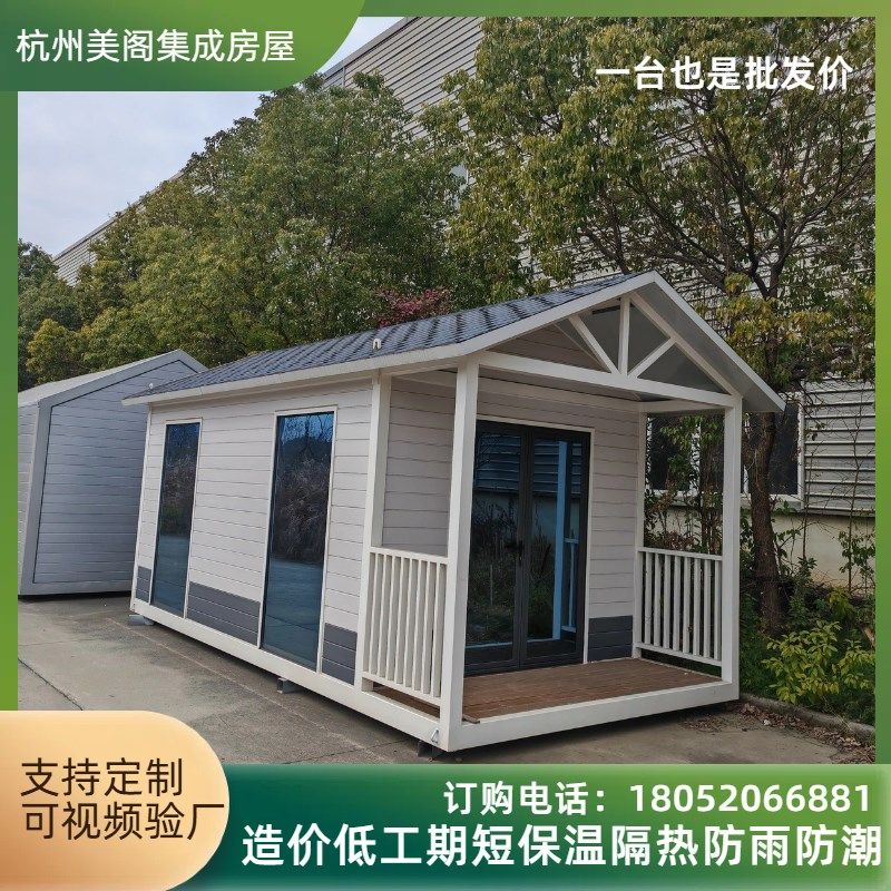 轻钢别墅集成房屋集装箱房可移动民宿农村自建房办公室景区酒店