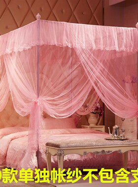 单独蚊帐不含带支架三开门帐纱落地式方形宫廷1.51.8米床双人单人