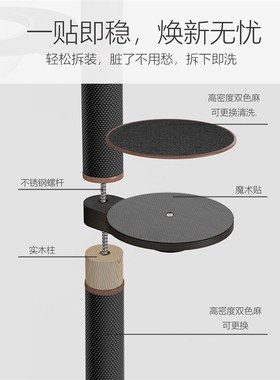 通天柱黑色猫爬架实木猫窝猫树一体猫抓柱顶天立地胡桃木色跳台