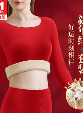 德绒本命年大红色保暖套装女士z内衣结婚秋衣秋裤蛇年冬季加绒加