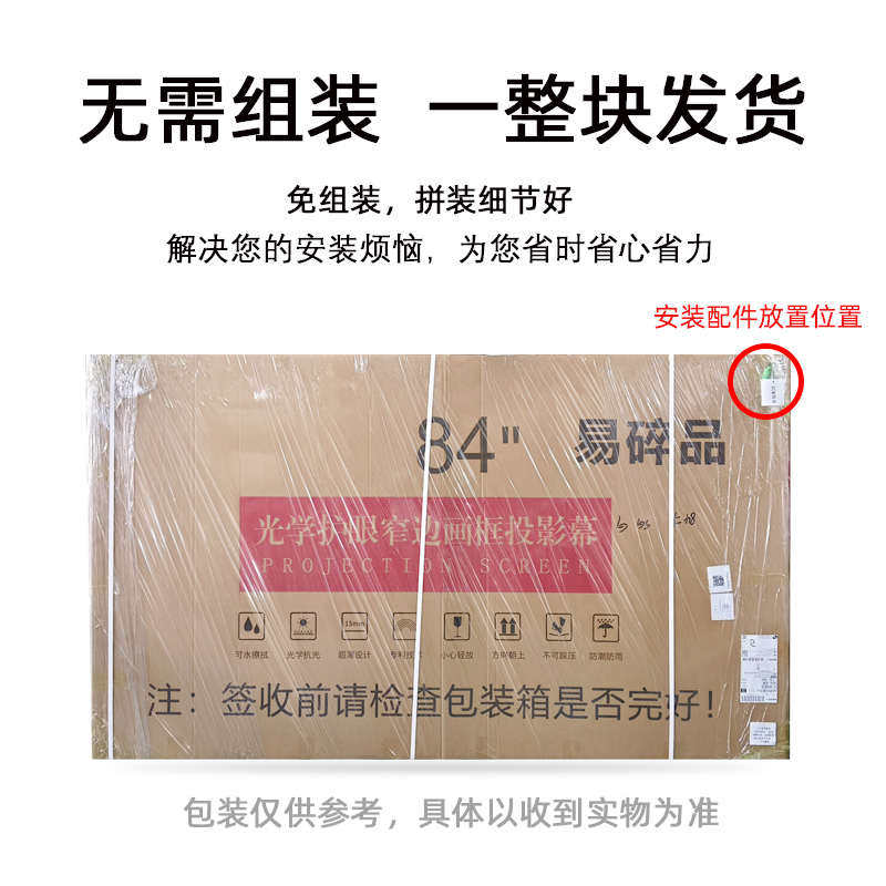 家用一体式画框幕布免组装投影幕布壁挂窄边框架金属100寸抗光抗