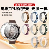 适用华为Watch5保护壳华为手表watch4pro钢化防摔壳膜一体46mm手表壳智能运动表盘贴膜全包电镀软壳四代新款
