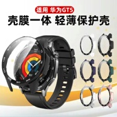 适用华为GT5保护壳watchGT6钢化壳膜一体GT5pro手表壳保护套全包智能运动GT4手表配件46mm表盘保护膜41m男女