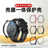 适用华为gt3手表壳gt6保护套智能watch4手表gt3pro全包pc钢化壳膜一体gt5pro表壳贴膜全覆盖防摔表套gt4软壳