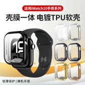 11保护壳苹果手表iwatchs9硅胶软壳S8 适用applewatchs10 4代全包壳膜一体超薄钢化膜se防摔表壳保护套