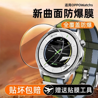 适用OPPO Watch S保护膜oppowatchs贴膜oppowatchs钢化膜软膜保护膜手表膜水凝膜不翘边隐形黑边新品全屏覆盖