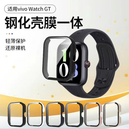 适用vivowatchGT2保护壳watchGT保护套全包iQOOwatchGT智能运动手表壳膜一体屏幕钢化膜防摔防刮光表壳pc硬壳