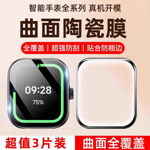 适用红米watch6/5保护膜小米手表4钢化水凝膜redmiwatch5全屏覆盖watch2/3手表贴膜陶瓷全包曲面表膜新款六代