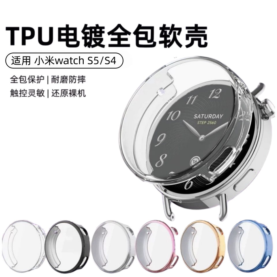 剑毅适用小米WatchS5/S4保护壳小米手表S5保护套全包壳膜一体新款41mm智能运动手表壳Xiaomi女款s4表盘外壳软