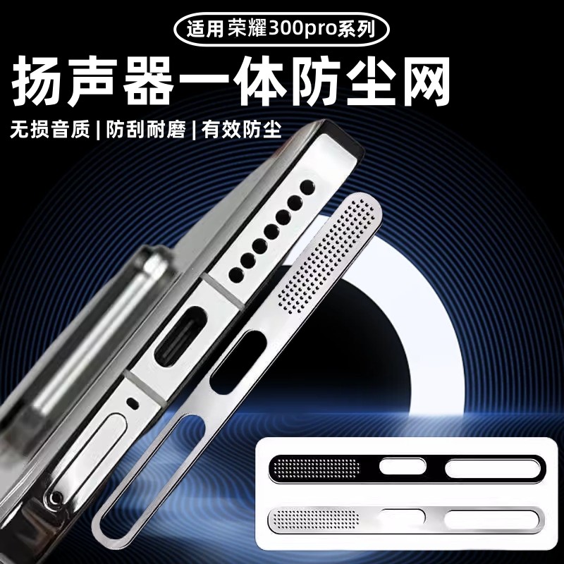 适用荣耀500/400防尘网荣耀300pro手机扬声器充电孔防刮防尘贴honor500全覆盖喇叭保护贴荣耀400pro一体贴膜