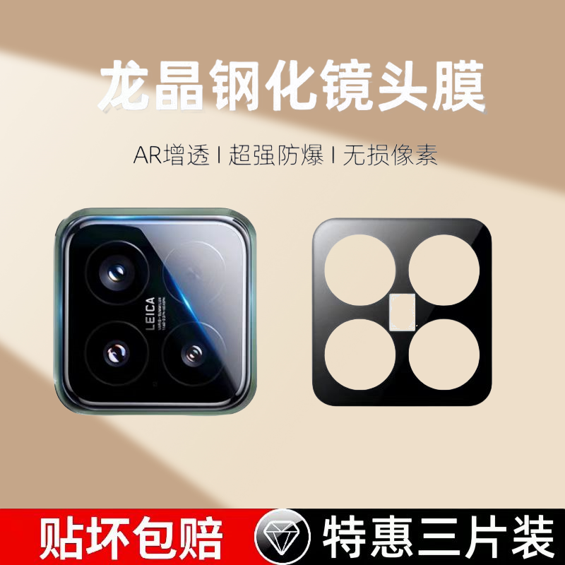 适用小米15pro镜头膜小米15后置摄像头保护膜全包全覆盖小米15相机高清钢化膜xiaomi新款15手机膜防指纹防摔,3C数码配件,手机贴膜,淘宝优惠券,粉丝福利购,淘宝优惠卷
