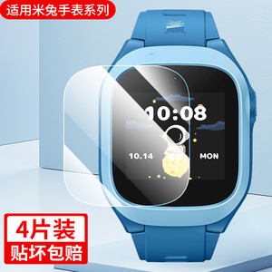 适用米兔5C/6C/4C手表钢化膜全屏覆盖C7A高清防指纹6/6x小米米兔儿童电话手表5X/5Pro护眼抗蓝光防爆玻璃贴膜