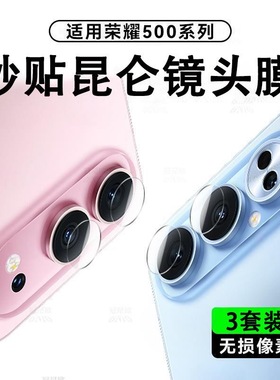 适用荣耀500镜头膜荣耀500pro手机保护膜镜头全覆盖hono后置摄像头钢化膜高清防摔400pro防刮300后盖相机贴膜