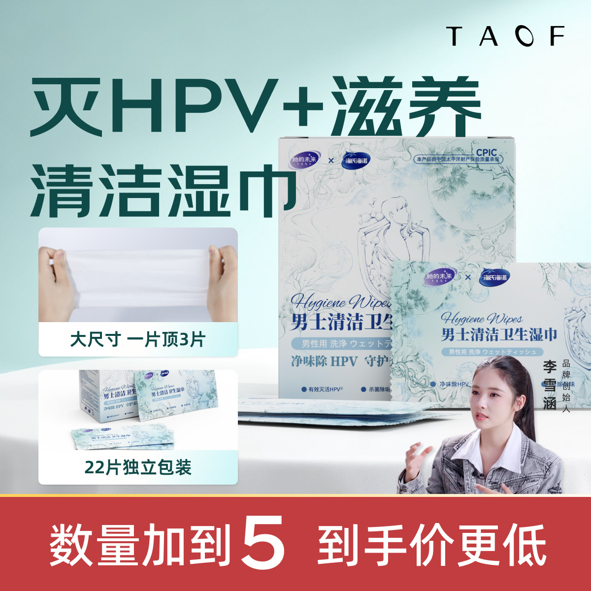 taof男士湿巾防hpv私处独立包装便携湿纸巾卫生房事亲密雪涵