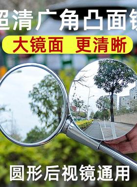适用力刻108及美 朱丽奥Julio广角镜后视镜片加大视野凸面镜改装