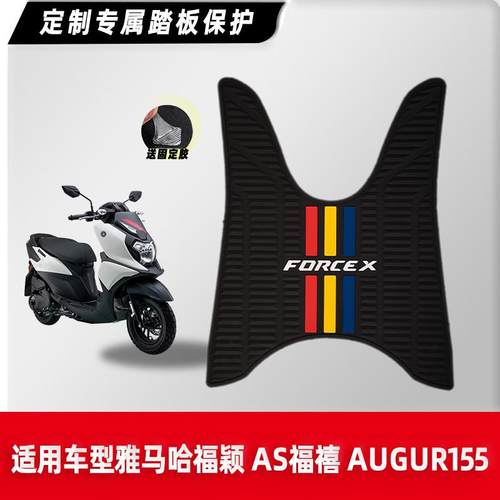 防水防滑脚垫脚踏板保护垫