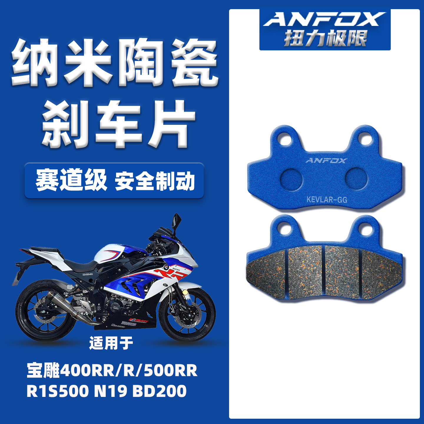 适用于宝雕高性能刹车片