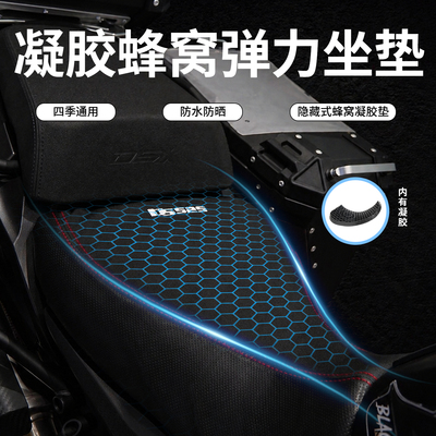 无极DS525X/DS625X凝胶坐垫套
