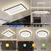 客厅全无叶风静扇灯现RBQ代简滚筒式 音电扇灯全光谱屋约套餐组合