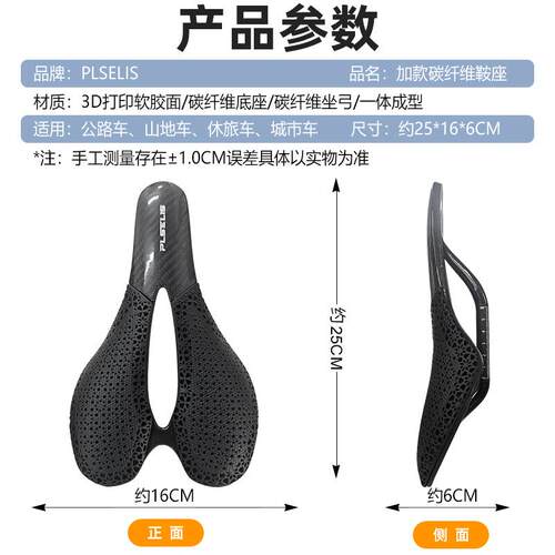 普斯新款超轻碳利纤维公山地车中空PS--9000透气加大加宽大屁舒股