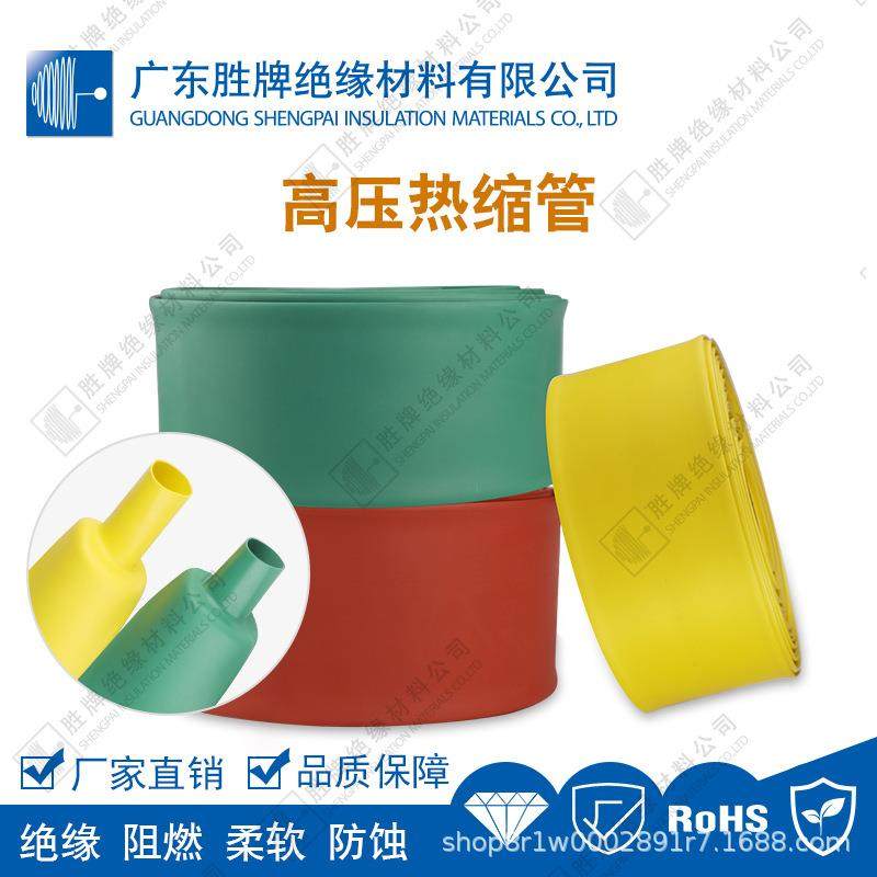 10K红V高压连铝续2倍收缩/母热缩管分段绿黄多色铜排防排水绝缘保,电子/电工,接线端子,淘宝优惠券,粉丝福利购,淘宝优惠卷
