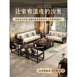 新中实木沙F97M9ST6妃发简约现代禅意客厅家具式 贵转2角13组合储