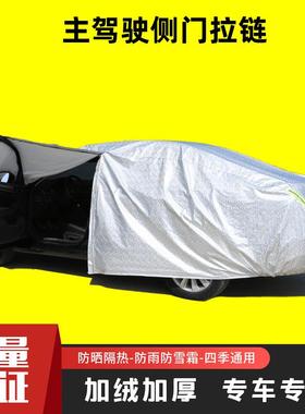 奇瑞瑞虎88332L艾瑞泽8风云T虎9T10探索60瑞3X5X专用汽车车衣车罩