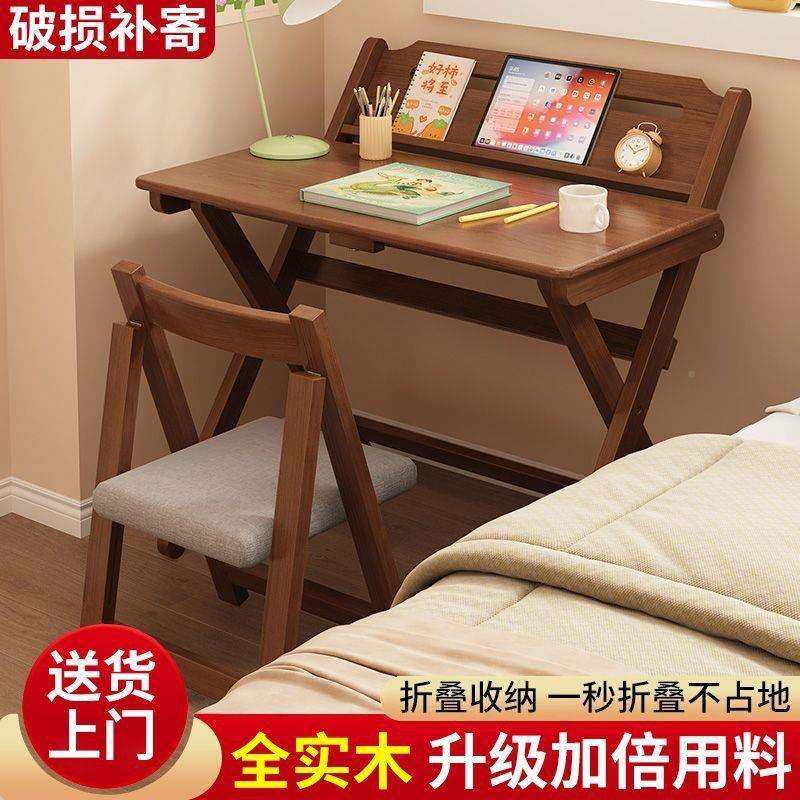 实木折叠书学生家用床电脑桌卧室小桌户型边桌204学习小子简易办