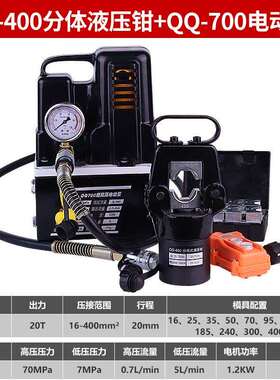 环电动液压压钳FYQ-400玉工/CO865-300C液压电动接钳快速压接具